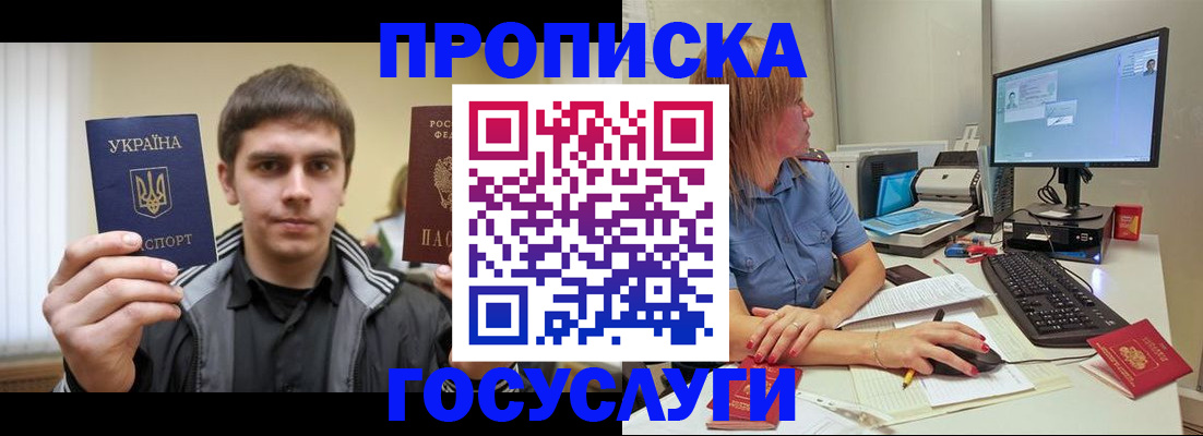 временная регистрация в квартире в Тогучине