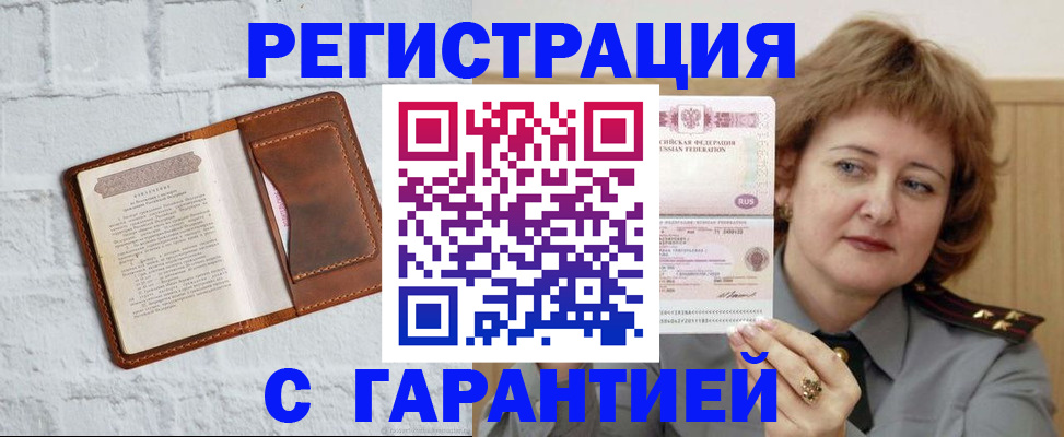 регистрация в Тогучине