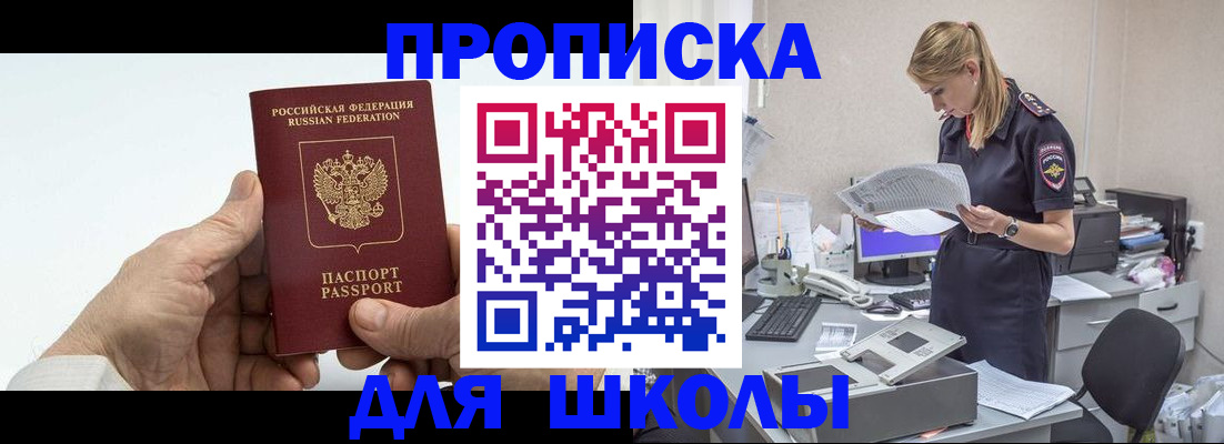 временная регистрация госуслуги в Тогучине