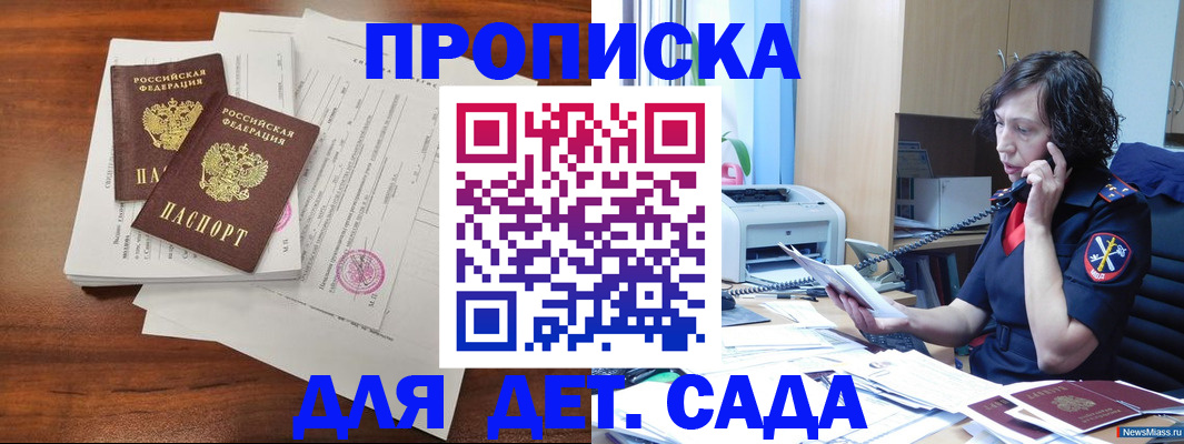 временная регистрация адрес в Тогучине