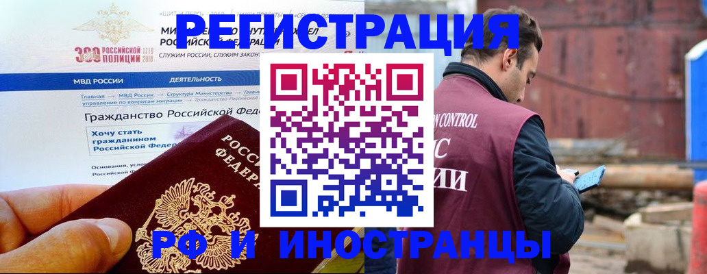 прописка 2025 в Тогучине